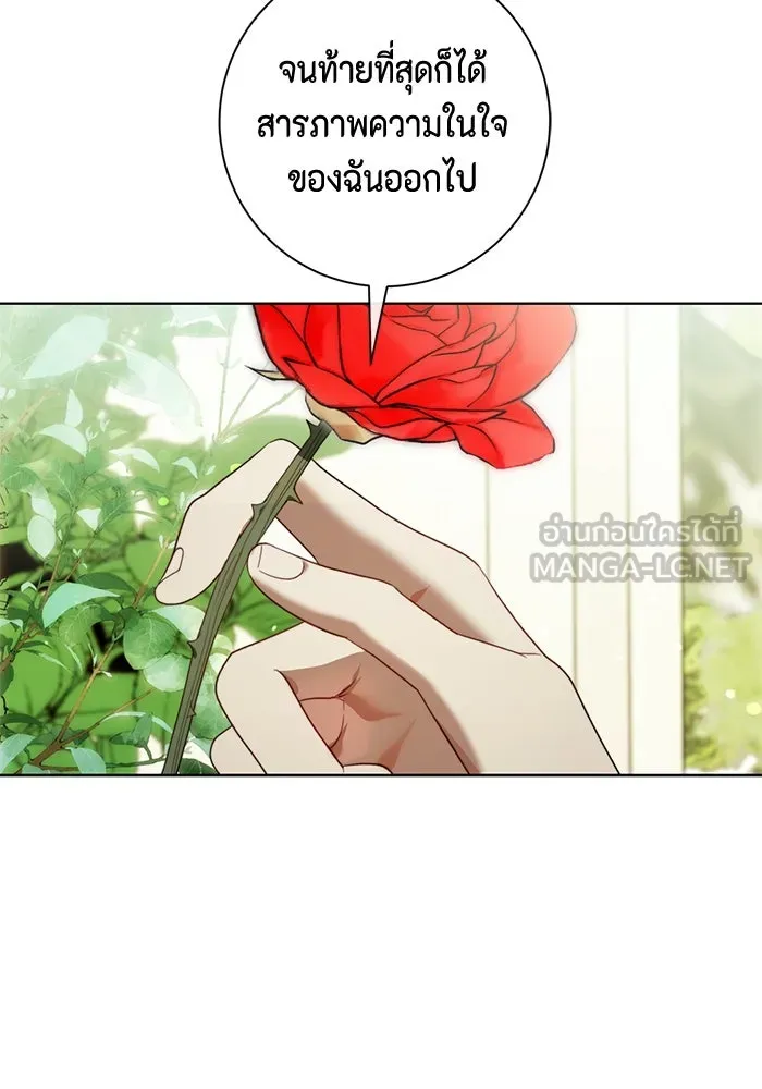 ขอวิธีส่งสามีลงนรก ตอนที่ 31 รูปที่ 81