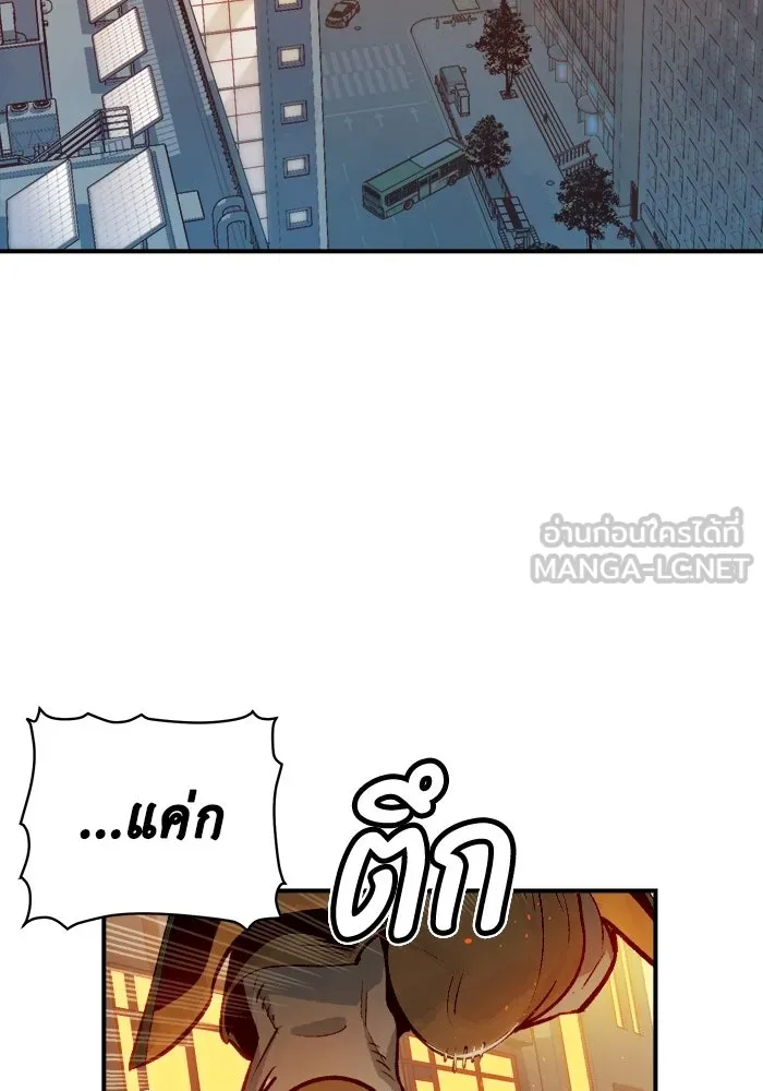 The Lone Necromancer ตอนที่ 14 รูปที่ 3