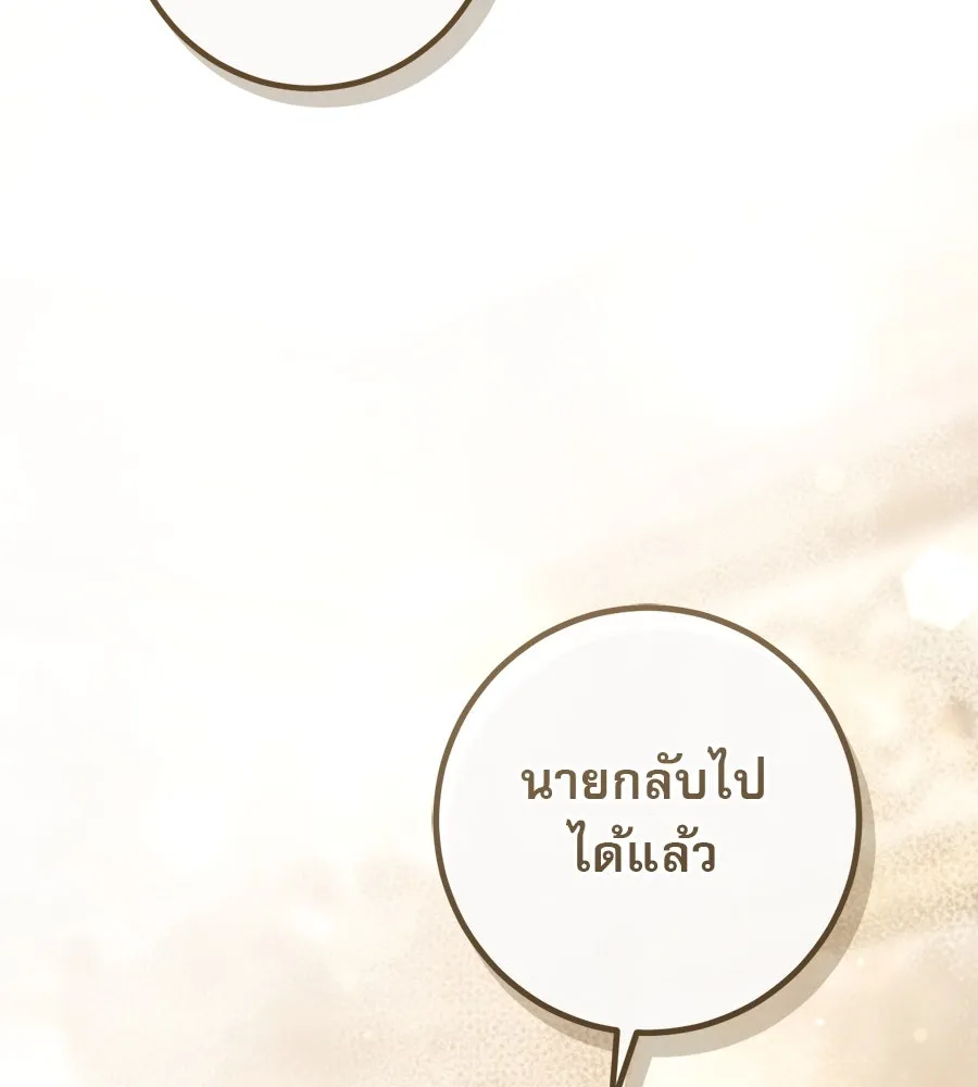 เรือนจำรัก ตอนที่ 45 รูปที่ 29