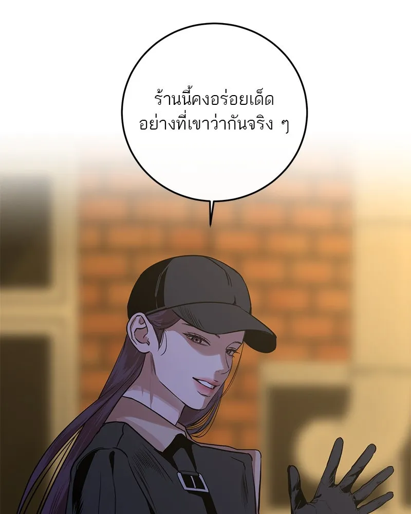 ตำนานเทพธิดาตกสวรรค์ ตอนที่ 22 รูปที่ 56