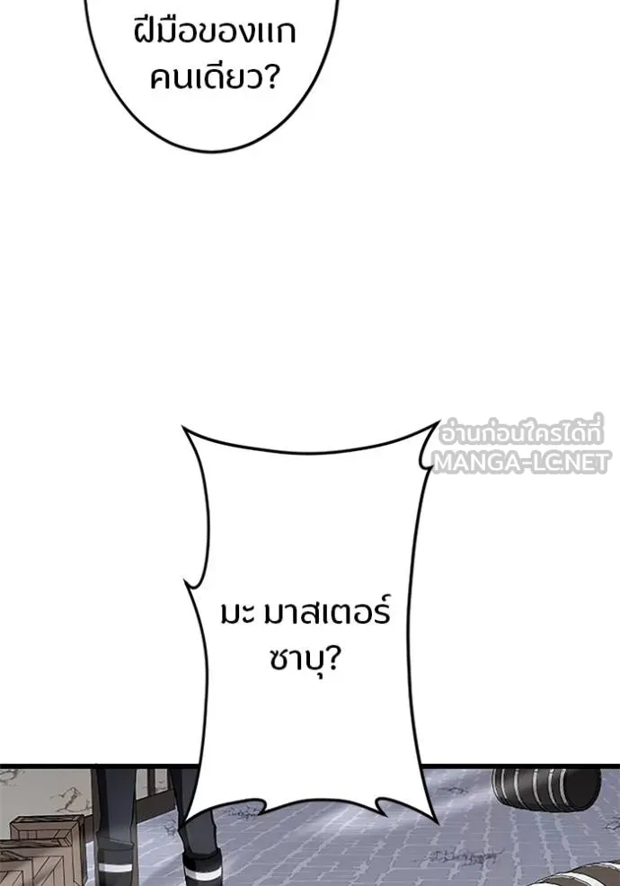 โคตรอาวุธลับ ตอนที่ 8 รูปที่ 15