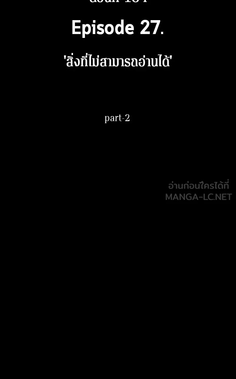 Omniscient Reader อ่านชะตาวันสิ้นโลก ตอนที่ 27 สิ่งที่ไม่สามารถอ่านได้ (2) รูปที่ 9