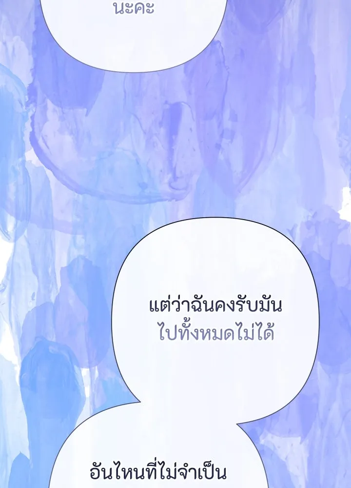 องค์ชายผู้อื้อฉาว ตอนที่ 86 รูปที่ 19