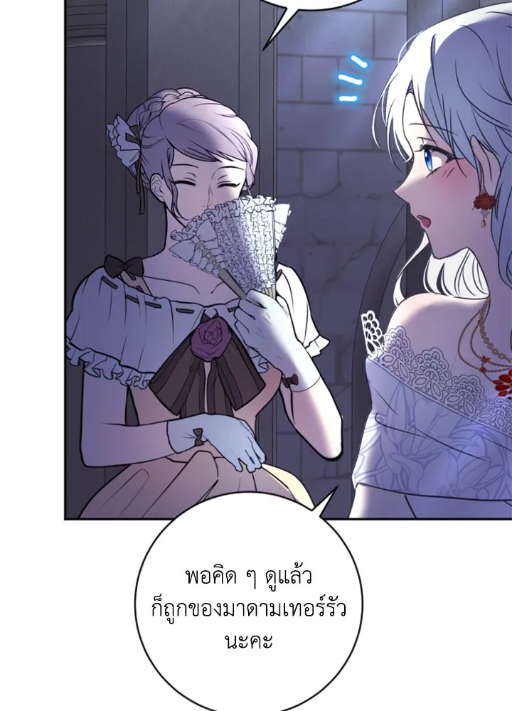 ตัวร้ายอย่างฉันขออยู่อย่างสงบ ตอนที่ 9 รูปที่ 100