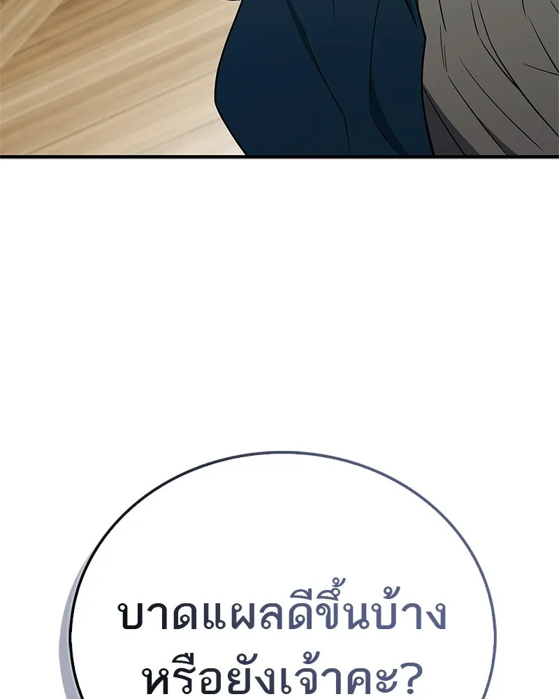 สุดยอดเทรนเนอร์แห่งยุทธภพ ตอนที่ 102 คนที่เฝ้ารอ รูปที่ 61