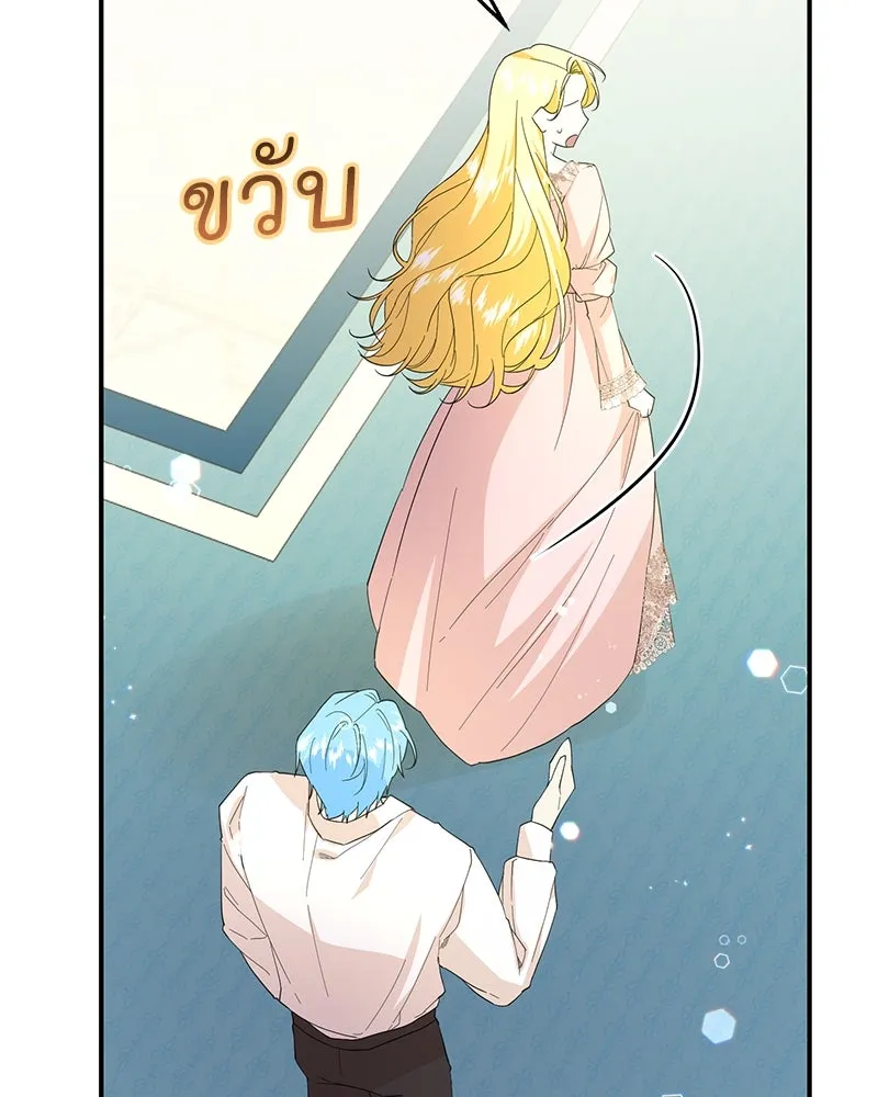 อนาคตพบรัก ตอนที่ 22 รูปที่ 44