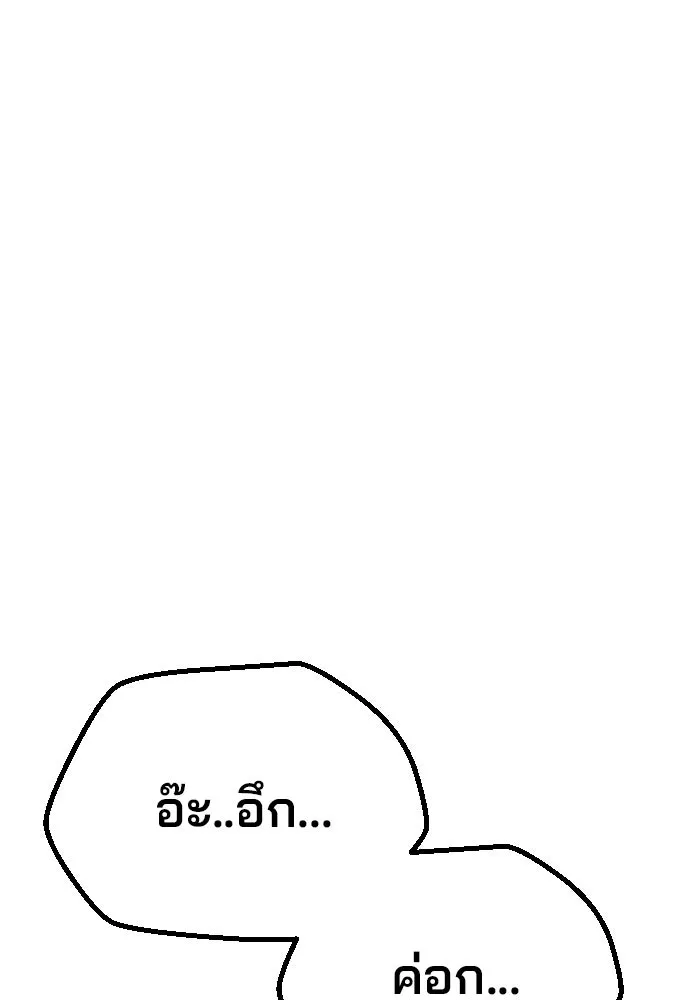 เส้นทางสู่เทพมาร ตอนที่ 14 รูปที่ 151