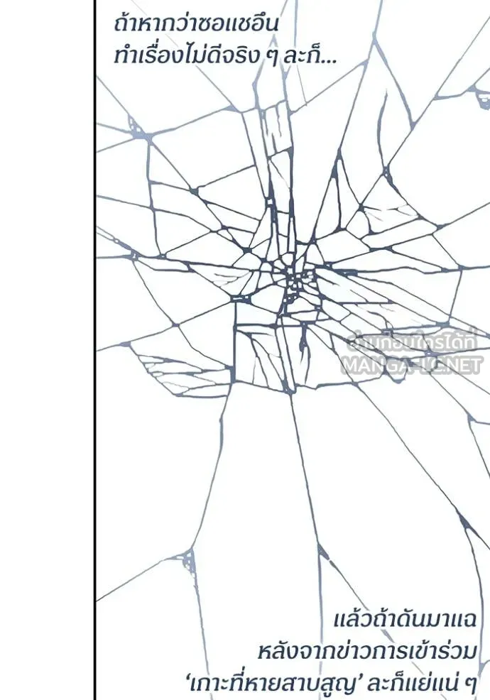 ฉันเนี่ยนะ ตอนที่ 45 รูปที่ 77