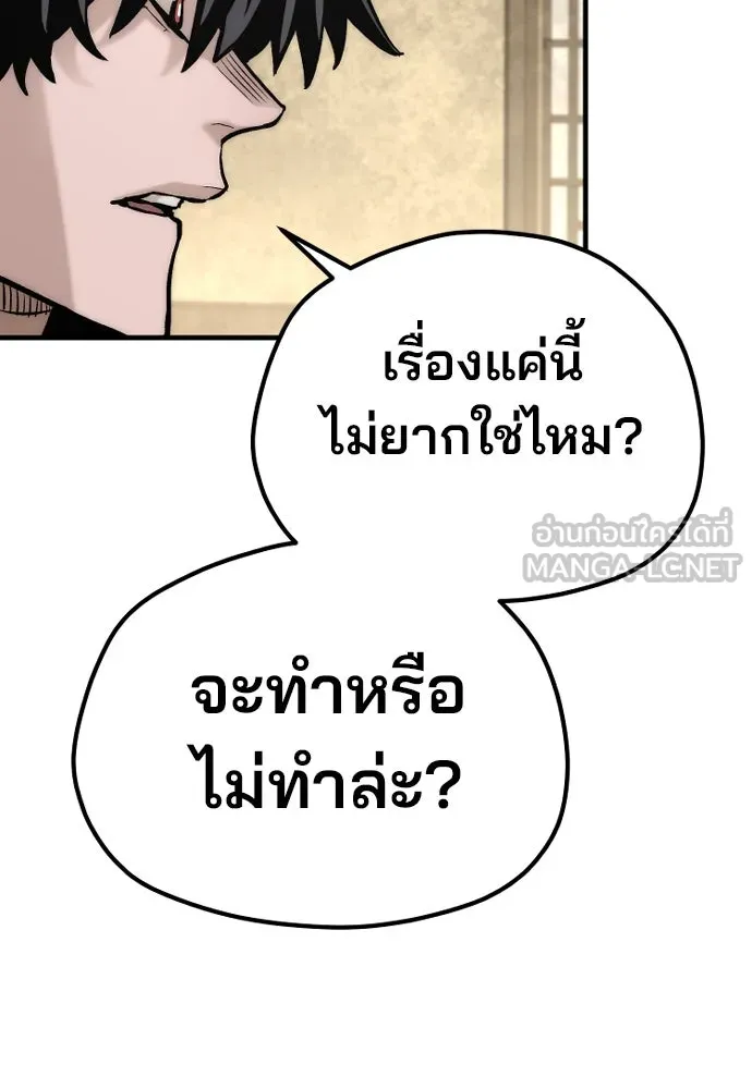 เส้นทางสู่เทพมาร ตอนที่ 140 รูปที่ 144