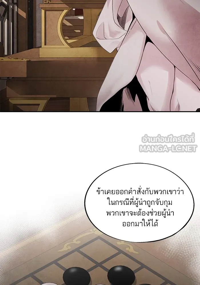 อาซา ตอนที่ 41 ตระกูลมู รูปที่ 15