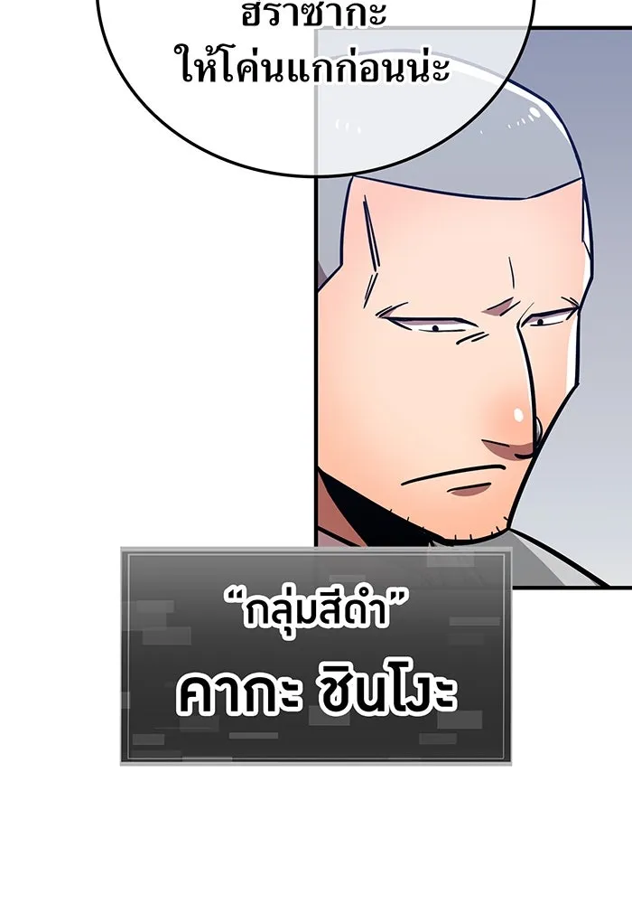 เพลเยอร์เลือดเทวะ ตอนที่ 33 ความตายอันธการ ③ รูปที่ 152