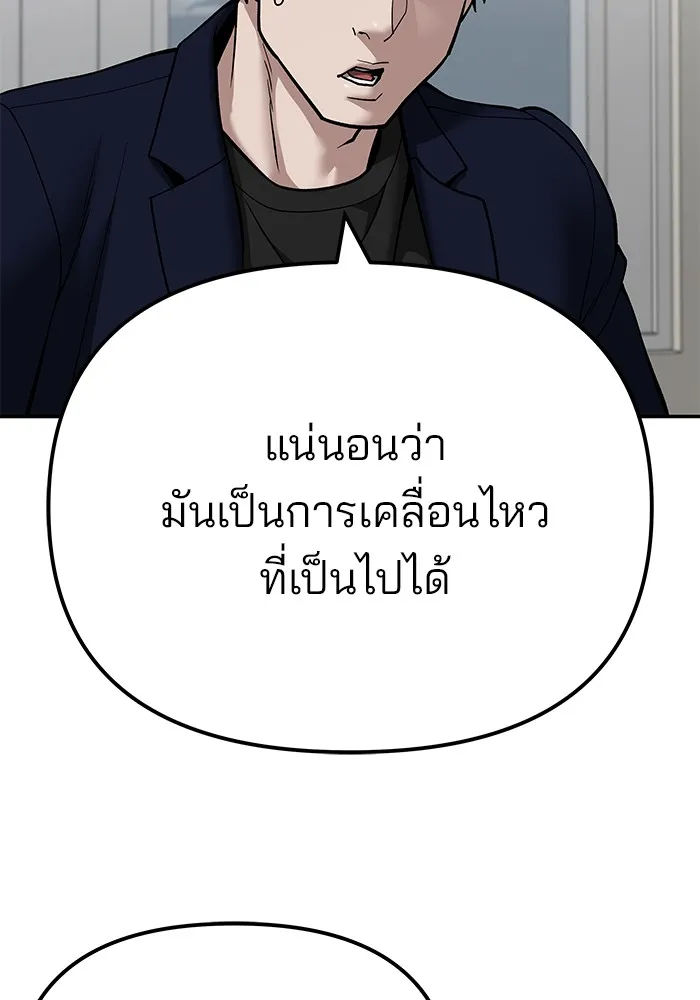 เลวฟาดเลว ตอนที่ 105 รูปที่ 35