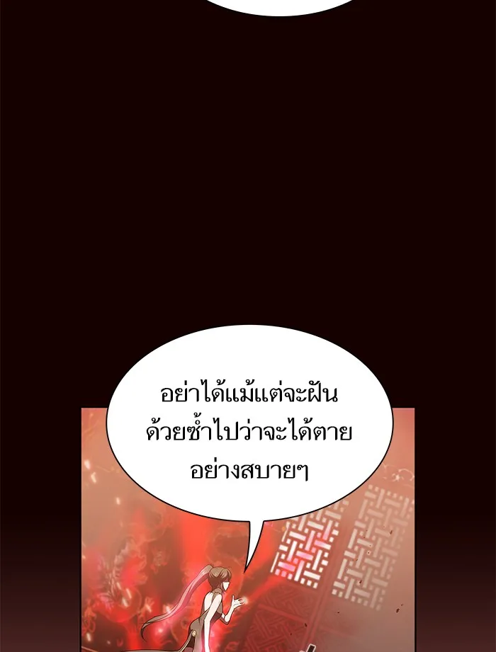 ผู้เล่นขั้นเทพแห่งหอคอยฝึกสอน ตอนที่ 44 รูปที่ 68
