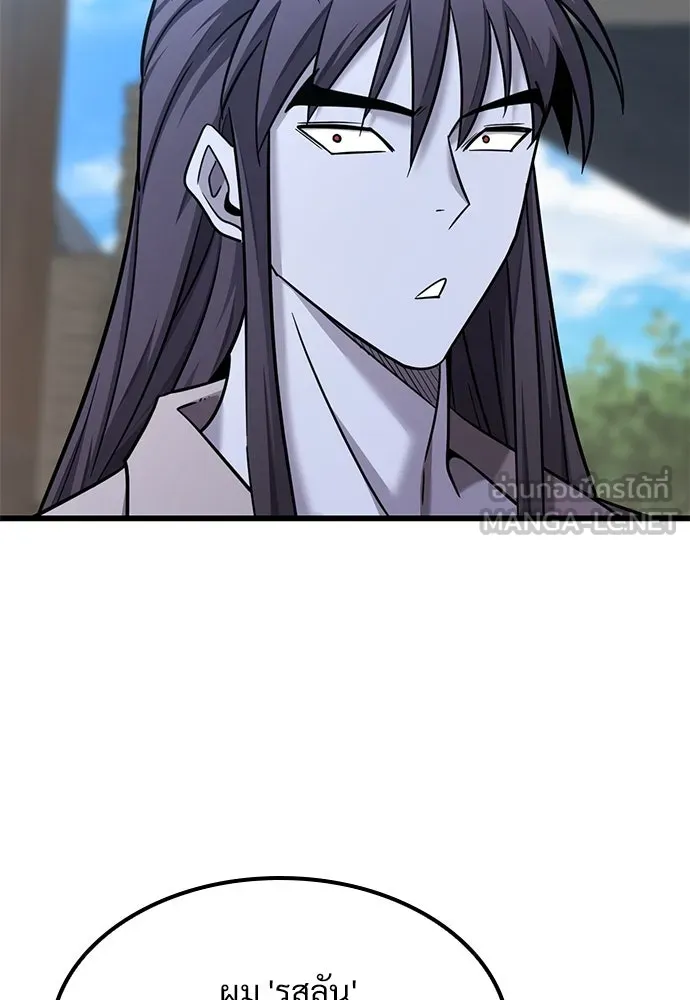 วิถีชาวนาของราชาปีศาจ ตอนที่ 28 รูปที่ 12