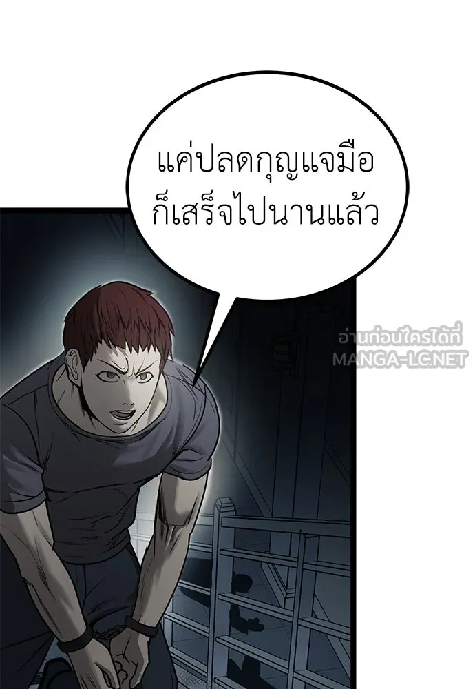 ผู้คุมหมายเลข 0 ตอนที่ 14 รูปที่ 126