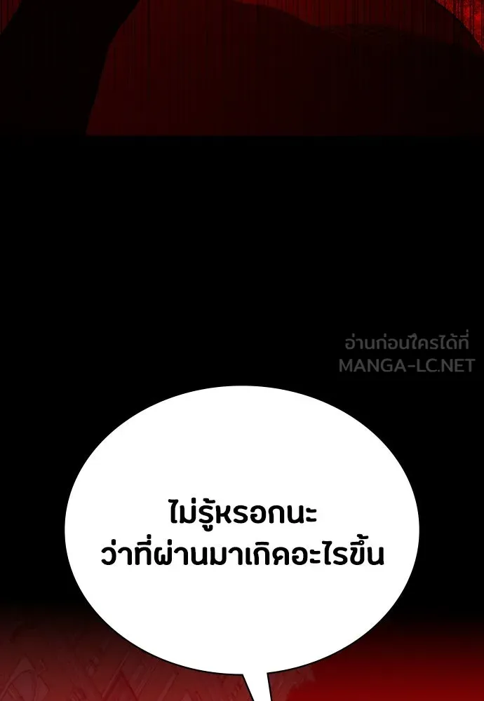 มือสังหารพันธุ์อมตะ ตอนที่ 67 รูปที่ 48