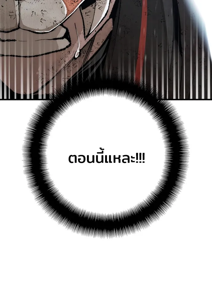 เส้นทางสู่เทพมาร ตอนที่ 50 รูปที่ 82