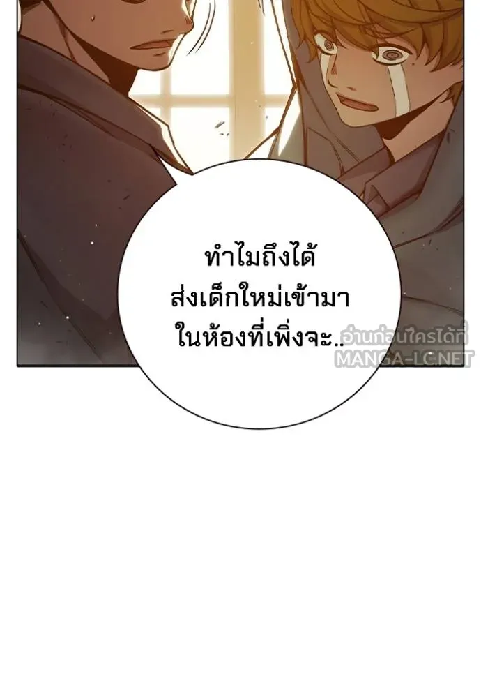เยาวชนคนคุก ตอนที่ 46 รูปที่ 86