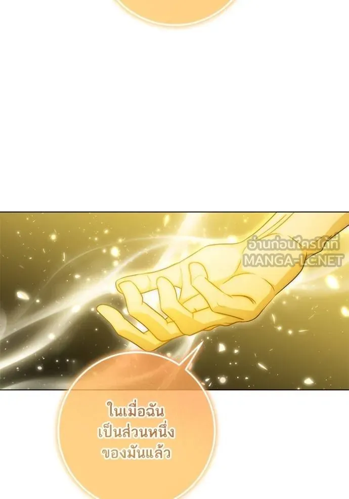 ทางหลุดพ้นของ ตอนที่ 89 รูปที่ 84