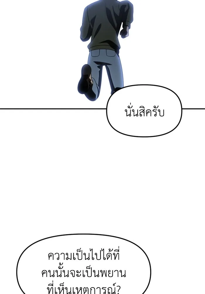 อดีตบอสหอคอย ตอนที่ 87 รูปที่ 152