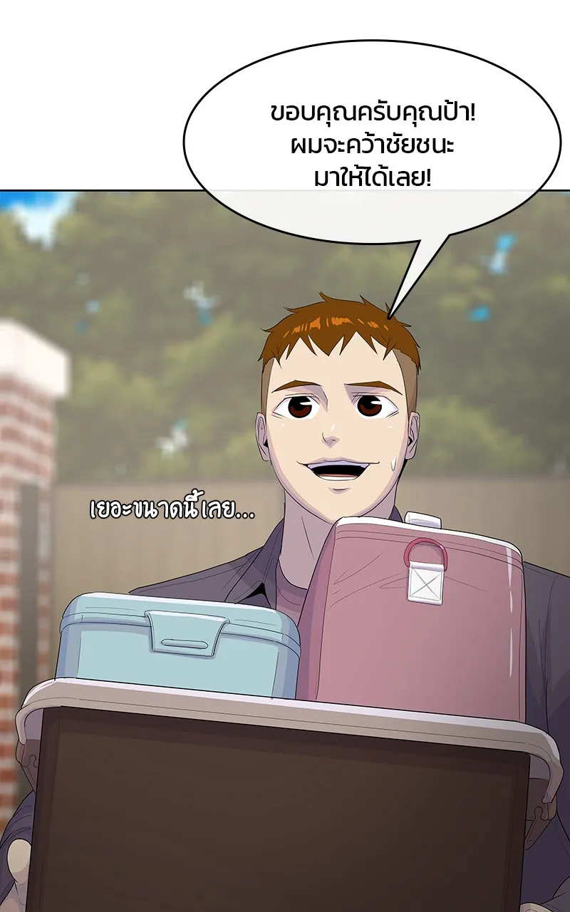 บันทึกครัวค่ายทหาร ตอนที่ 218 รูปที่ 83