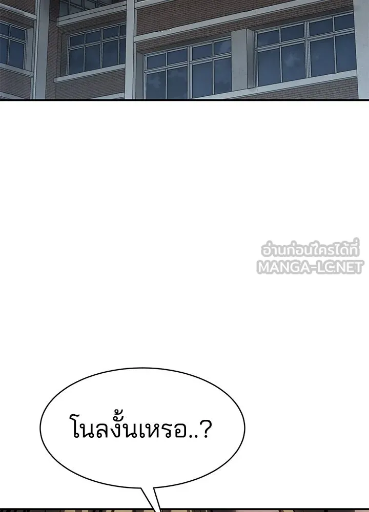 กฎเหล็กบ้านสายลับ ตอนที่ 22 รูปที่ 30