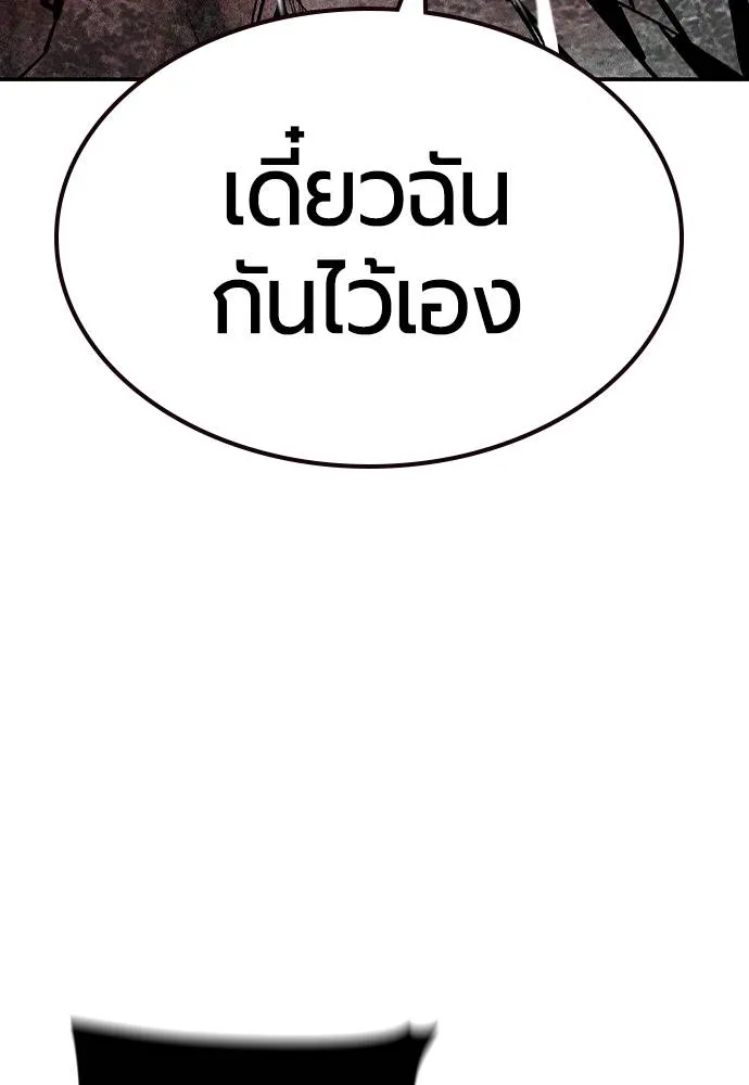 Jungle Juice ตอนที่ 127 รูปที่ 118