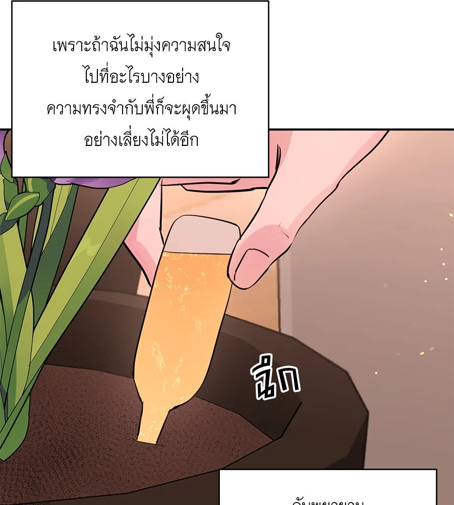 คิมหันต์นิรันดร ตอนที่ 44 รูปที่ 101