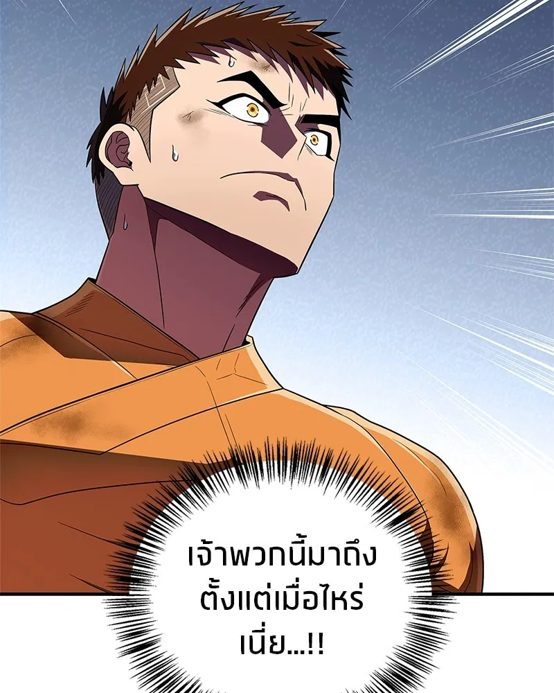 สุดยอดเทรนเนอร์แห่งยุทธภพ ตอนที่ 62 วิชาตัวเบา (เคลื่อนที่ด้วยความ รูปที่ 164