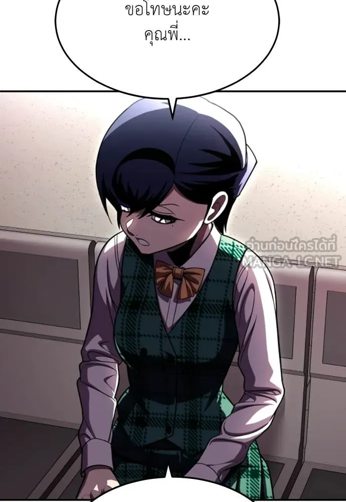 สนามเด็กล่า ตอนที่ 74 รูปที่ 157