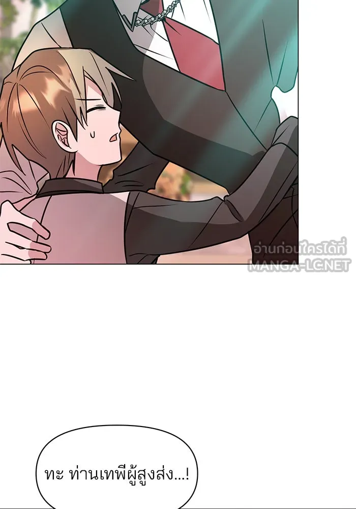 อะคาเดมีนี้เห็นทีจะเจ๊ง ตอนที่ 67 รูปที่ 87