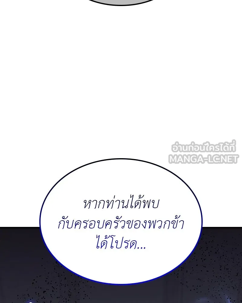 เกิดอีกทีเป็นว่าที่ประมุขลัทธิมาร ตอนที่ 121 รูปที่ 75