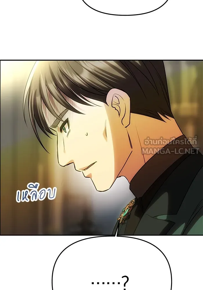 เกมรักจับสามี ตอนที่ 60 รูปที่ 153