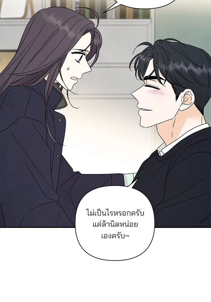 ปุลโซราได้เวลาดัง ตอนที่ 51 รูปที่ 80