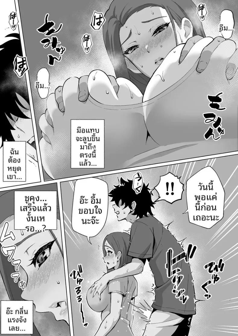 Doujin-Lc- อ่าน โดจิน มังฮวา เกาหลี ญี่ปุ่น จีน แปลไทย วิธีทำให้ลูกมีสมาธิกับการเรียนของคุณเเม่ (Isei Satoshi) ตอนที่ 1 2 3 4 5 6 7 8 9 10 11 12 13 14 ฟรี ไม่มีโฆษณา อ่าน โดจิน Manhwa เกาหลี ญี่ปุ่น จีน เรามีครบ คัดมาให้เน้นๆ โดจิน 18+ รับประกันความฟินโดย  Doujin Lc