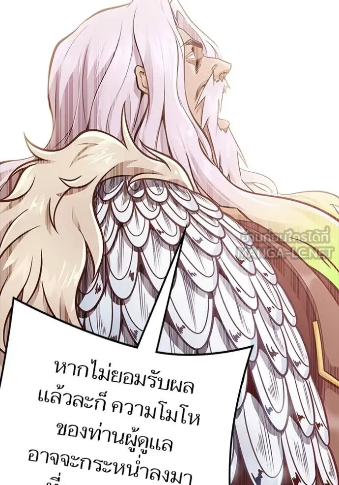 ทาวเวอร์ออฟก๊อด หอคอ ตอนที่ 651 รูปที่ 24