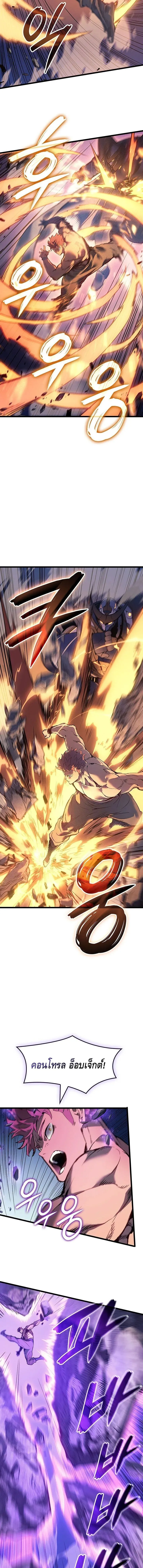 The Indomitable Martial King ตอนที่ ตอนที่ 104 รูปที่ 11