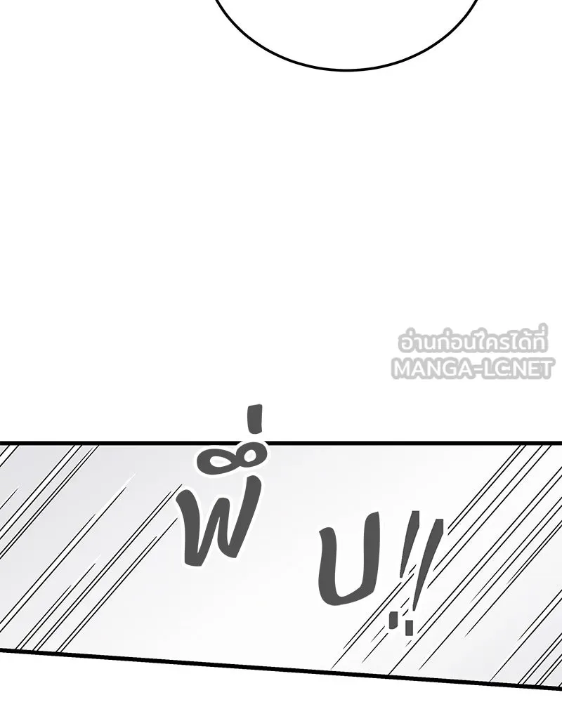 ข้าต้องไม่ใช่พระชายา ตอนที่ 66 รูปที่ 81