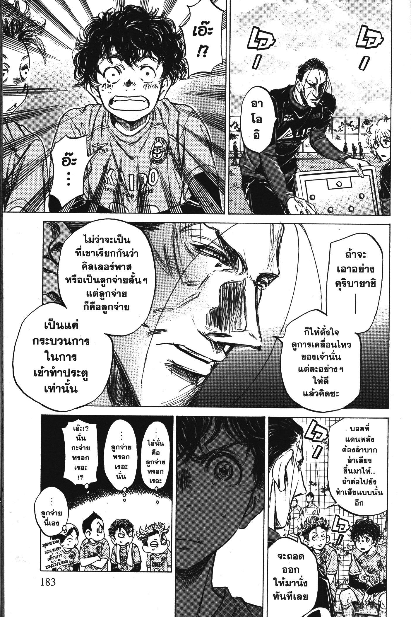 Manga-lc-com อ่านมังงะ อ่านการ์ตูน ออนไลน์ ฟรี Ao Ashi แข้งเด็กหัวใจนักสู้ ตอนที่ 1 2 3 4 5 6 7 8 9 10 11 12 13 14 ฟรี ไม่มีโฆษณา Manga-lc - อ่าน มังงะ อ่าน การ์ตูน ออนไลน์ อ่านมังงะ ฟรี