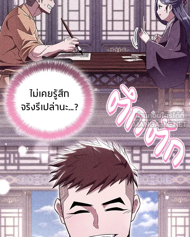 สุดยอดเทรนเนอร์แห่งยุทธภพ ตอนที่ 60 ที่แท้ข้าก็ชอบนี่เองสินะ รูปที่ 135