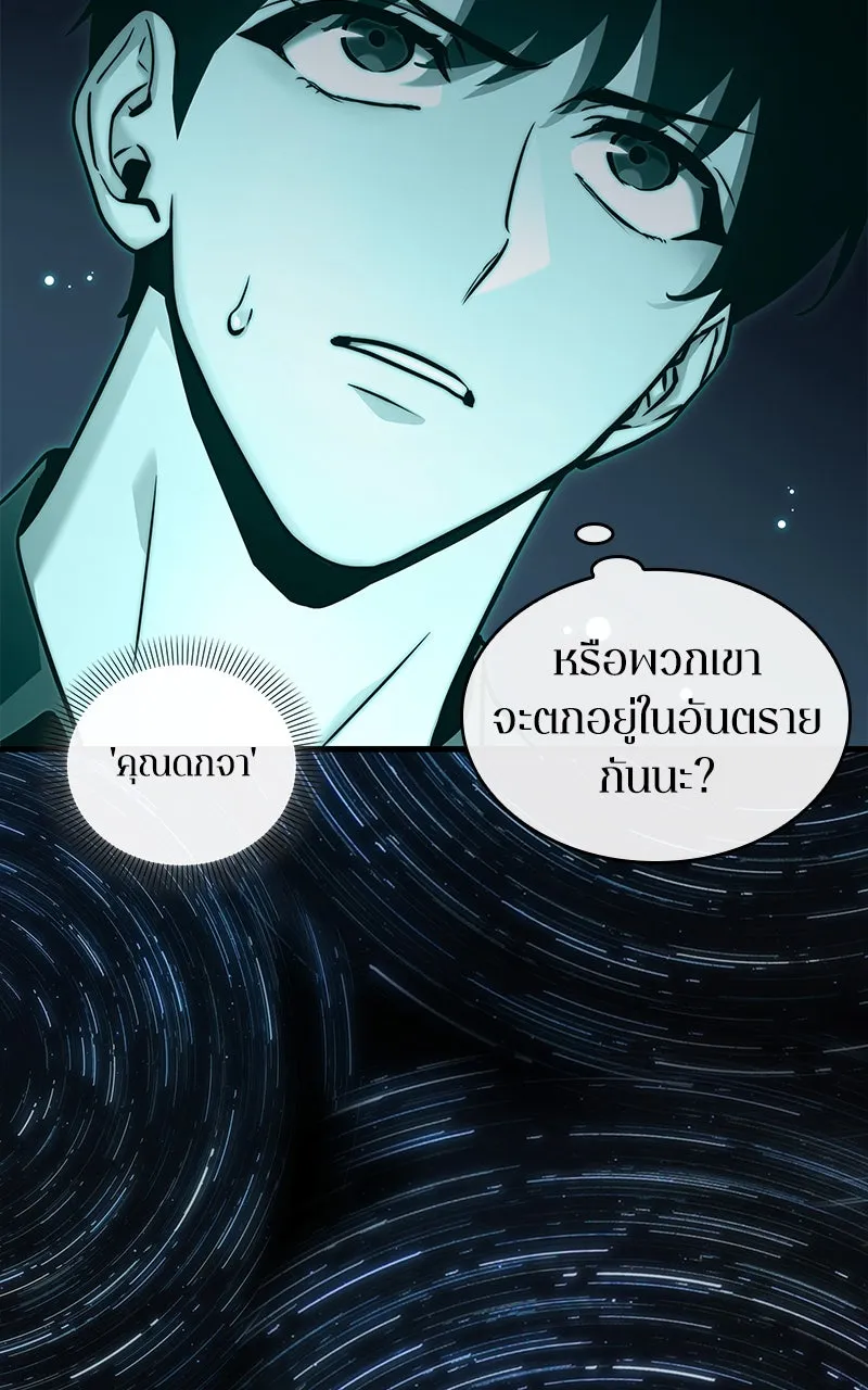 Omniscient Reader อ่านชะตาวันสิ้นโลก ตอนที่ 27 สิ่งที่ไม่สามารถอ่านได้ (1) รูปที่ 10