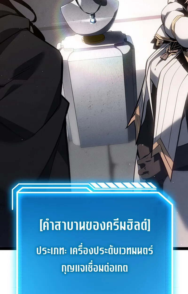 Regressing as the Reincarnated Bastard of the Sword Clan ตอนที่ ตอนที่ 70 รูปที่ 88