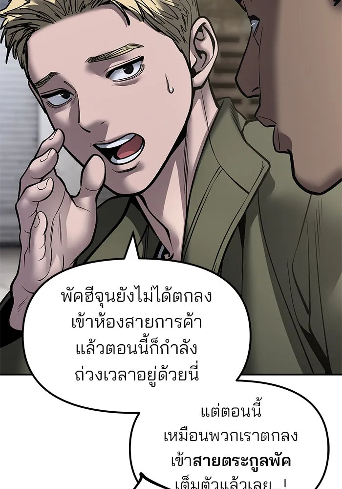 เลวฟาดเลว ตอนที่ 187 รูปที่ 52