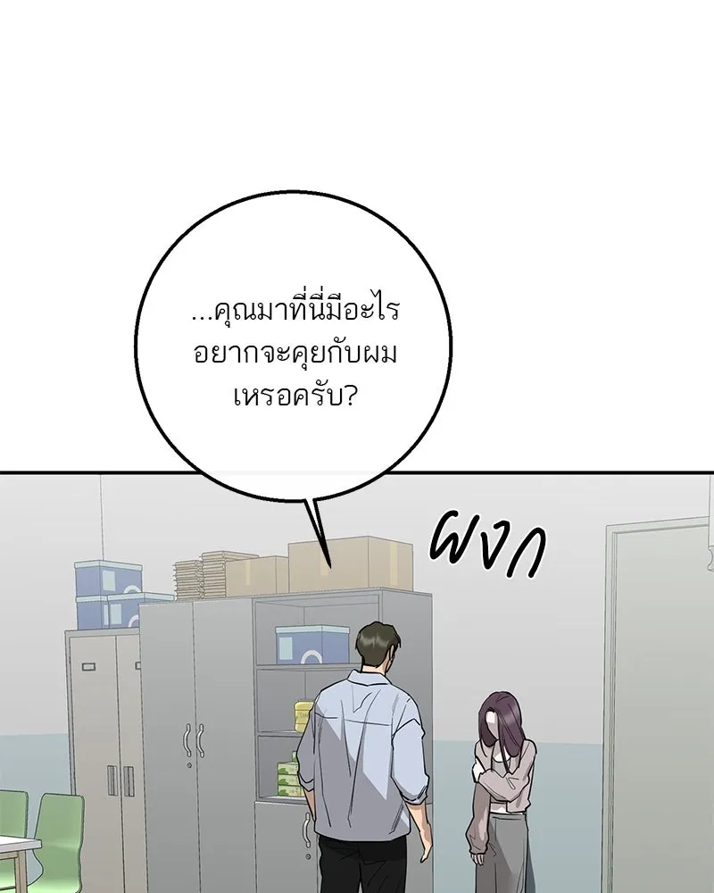 ตำนานเทพธิดาตกสวรรค์ ตอนที่ 77 รูปที่ 107