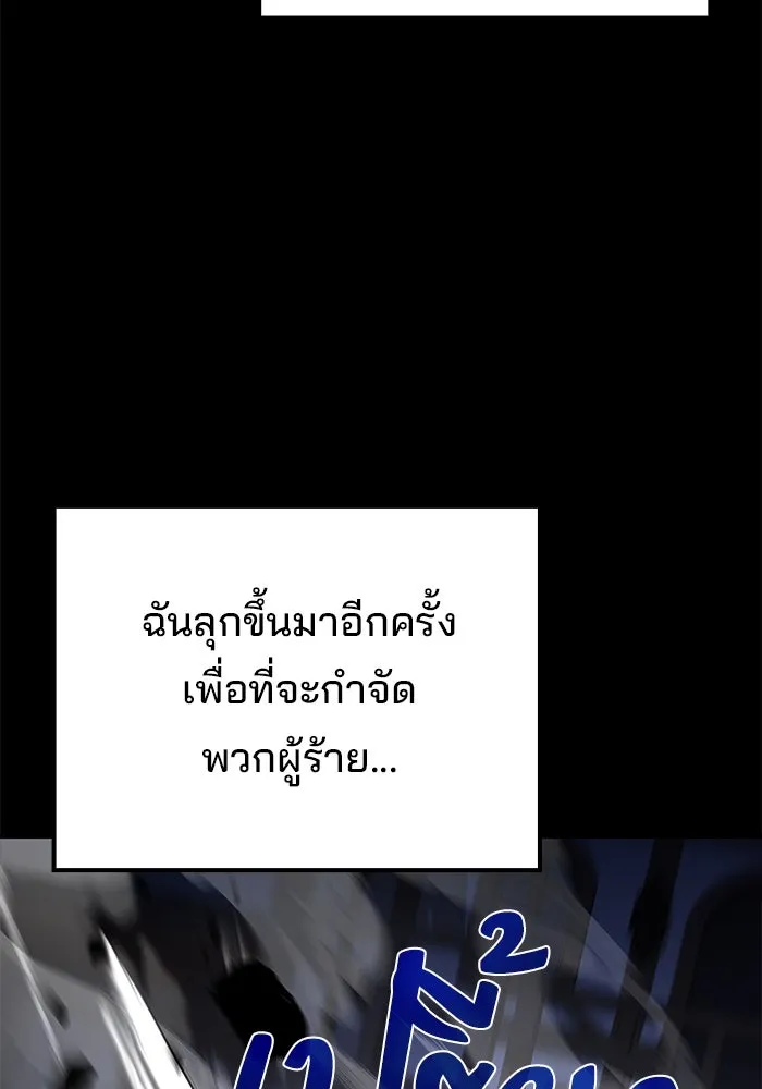 ครัวจอมเวท ตอนที่ 91 รูปที่ 68