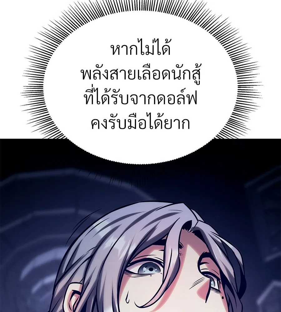 จอมเวทคนเลี้ยงแกะ ตอนที่ 25 รูปที่ 109