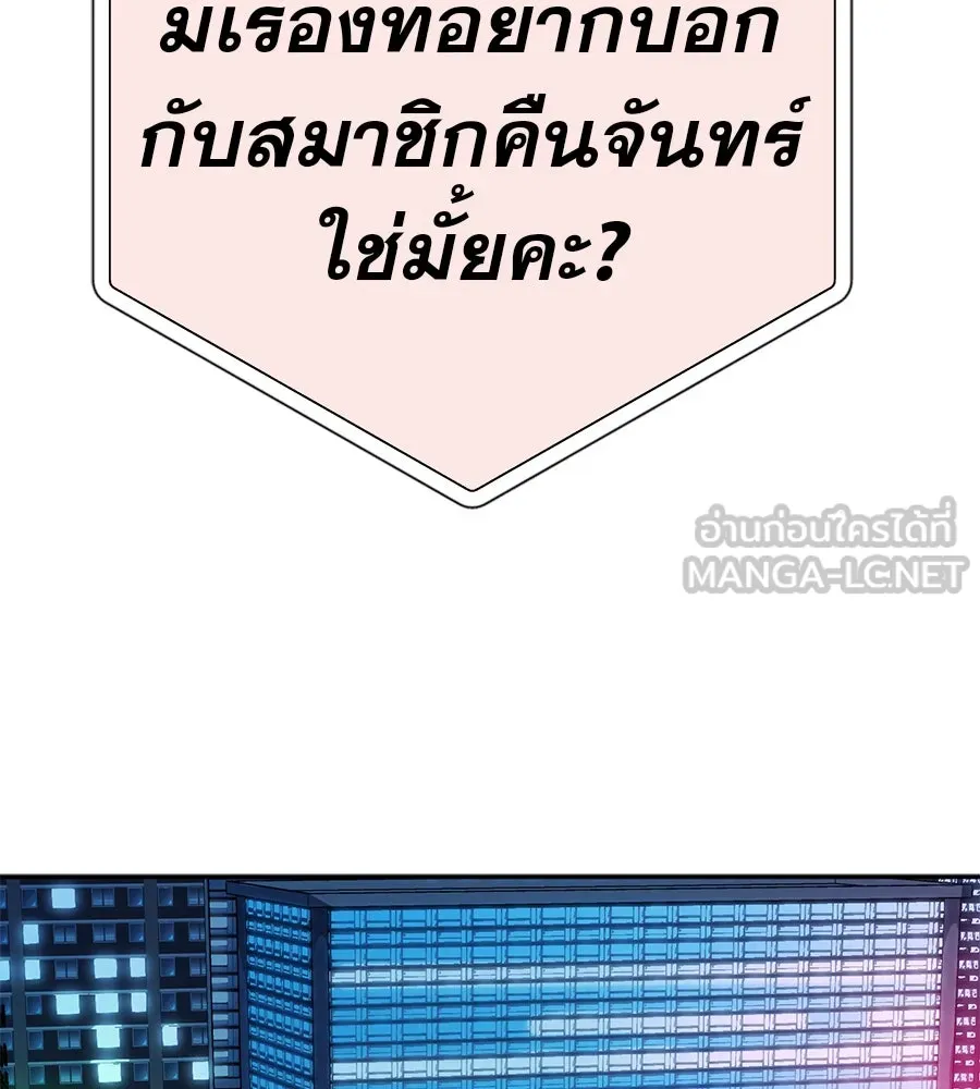 คอลเซ็นเตอร์เปลี่ยนชีวิต ตอนที่ 49 เจ้าของแก้วยาพิษ รูปที่ 153