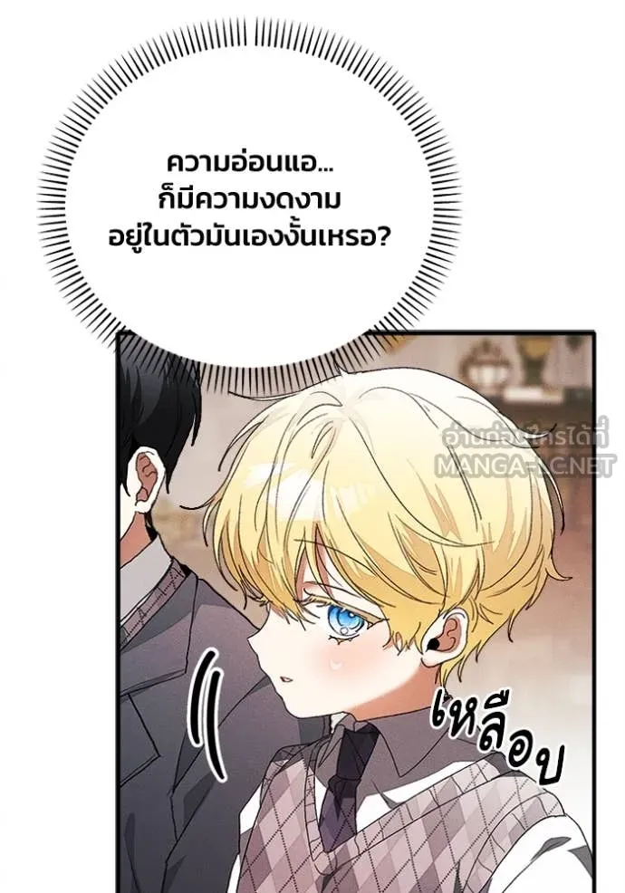 รักนะคะ ป๊ะป๋า ตอนที่ 29 รูปที่ 62