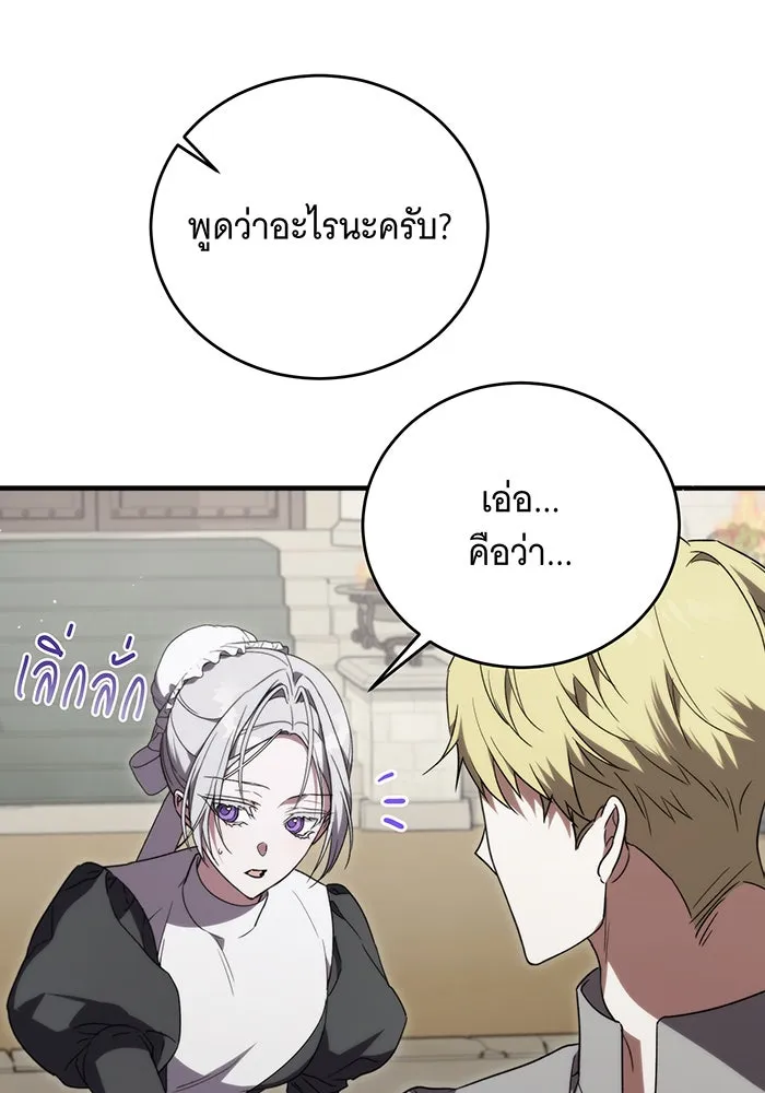 แกล้งตายให้หายแค้น ตอนที่ 8 รูปที่ 4