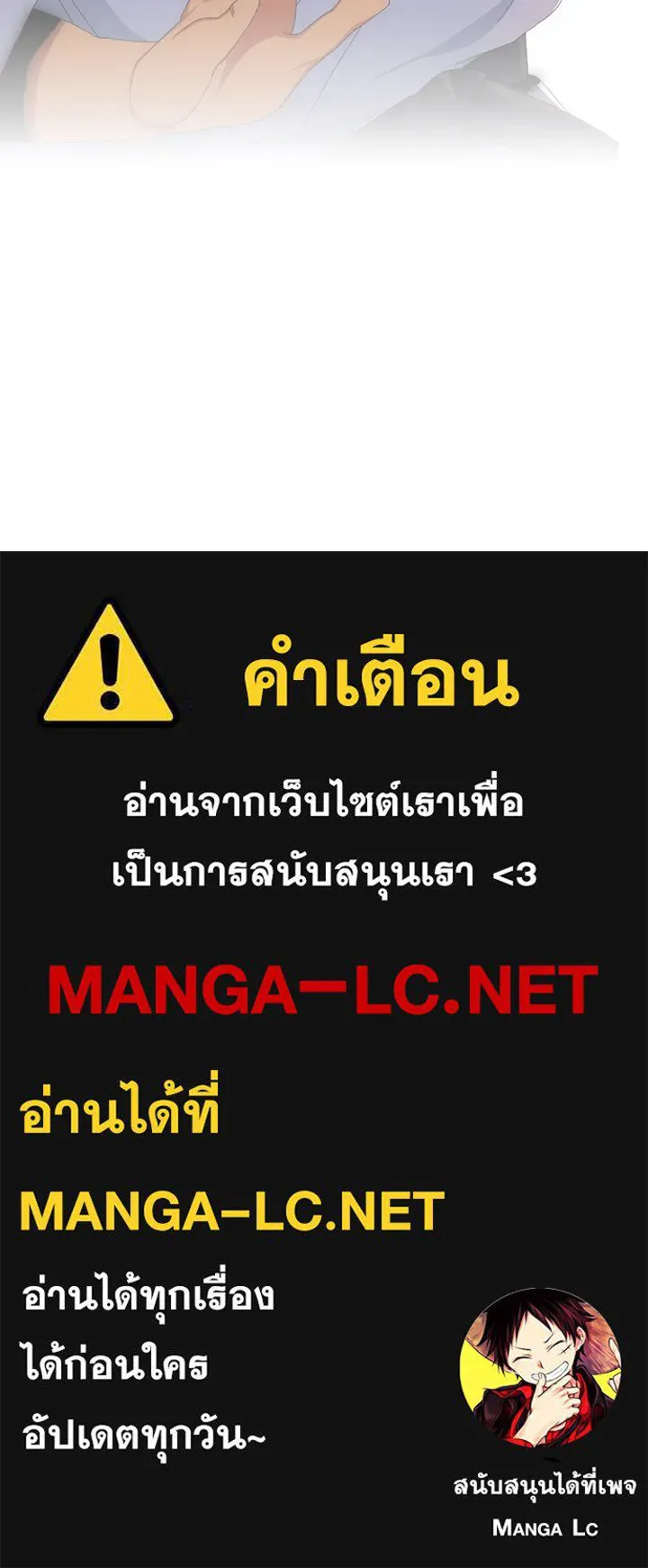 นักเลงกระจอกย้อนเวลามาทวงแค้น ตอนที่ 10 รูปที่ 127